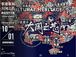 策划
