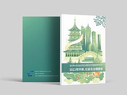 杭州萧山经开区2022年社会责任报告ESG报告可持续发展