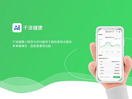 千流健康—子痫检测