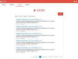 政府