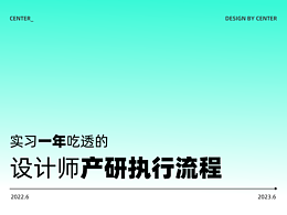 UI设计方法论