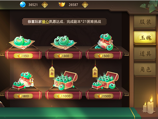 古风ui界面