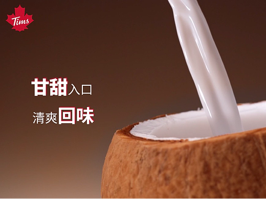TVC视频 | Tims早餐系列 X 甲乙丙丁