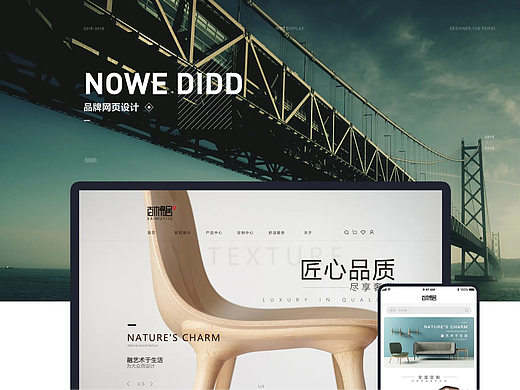 家具电商网站界面设计