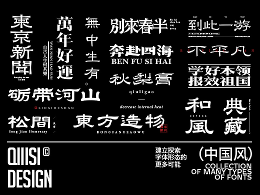 字体设计