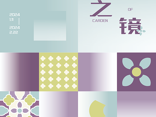 中国古典园林建筑 花窗元素