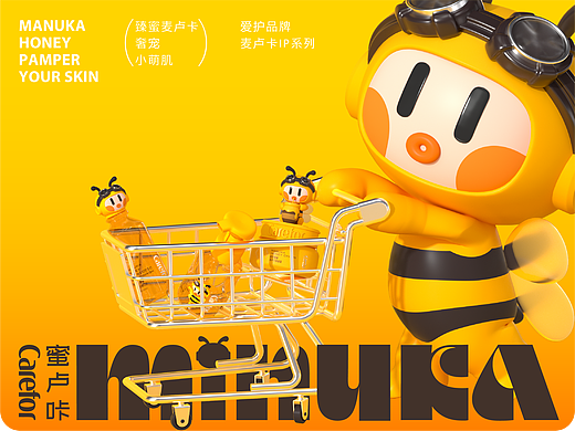 Carefor IP | IP设计&IP包装设计 | 母婴品牌IP全案