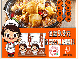 餐饮美食海报