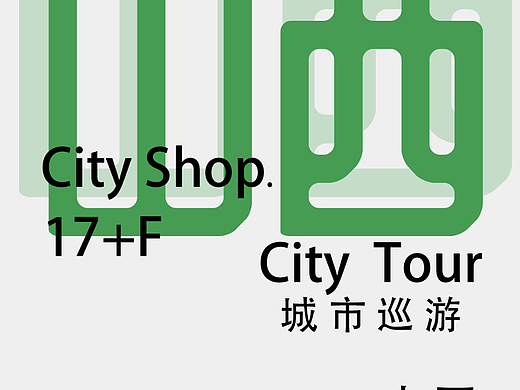 第二天
