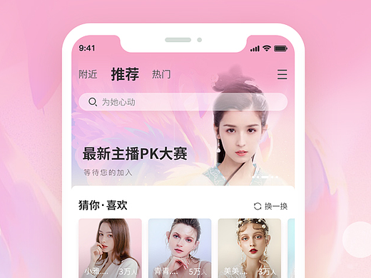 直播APP（個(gè)人主頁(yè)-ZNTkwNTM4MzY=） - APP界面 - 站酷設(shè)計(jì)師幻神的迷宮原創(chuàng)素材 - 站酷ZCOOL