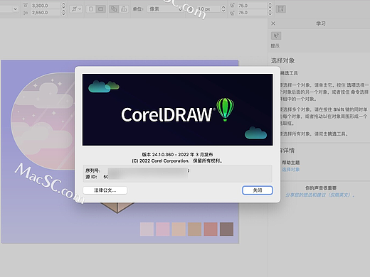 CorelDRAW 2022 mac汉化激活版cdr下载