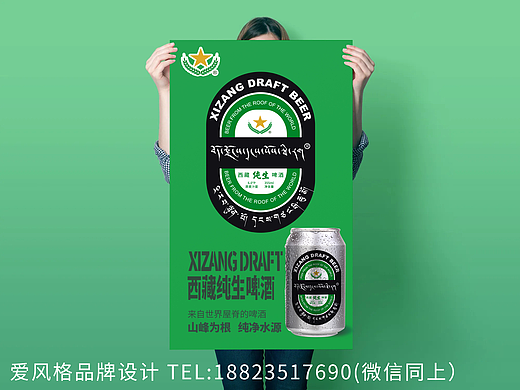 西藏纯生啤酒包装设计提案银罐