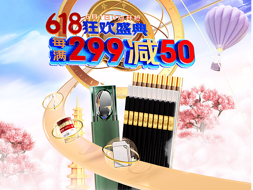 618首页 C4D建模OC渲染