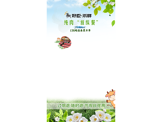 直播間貼片--汕食記（個人主頁-ZNjgyODQwMTY=） - 其他平面 - 站酷設(shè)計師Z815763851原創(chuàng)素材 - 站酷ZCOOL