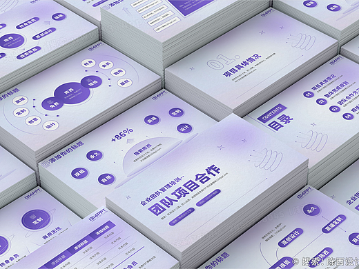 紫色弥散风团队项目合作汇报PPT模板【1314PPT模板】