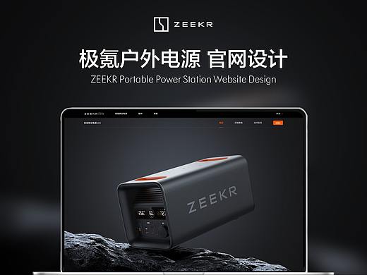 极氪户外电源【官网设计】600W必备入门款