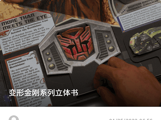 上海立体书工厂：设计，制作，生产