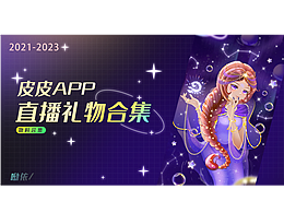 礼物插画