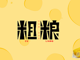 字体合集