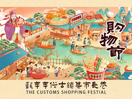 新年年俗古镇集市长卷