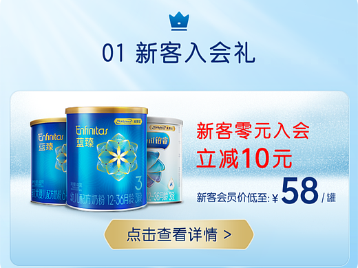 美赞臣奶粉礼赠卡图