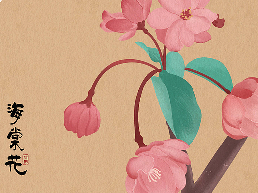 国风插画 花卉瓜果练习