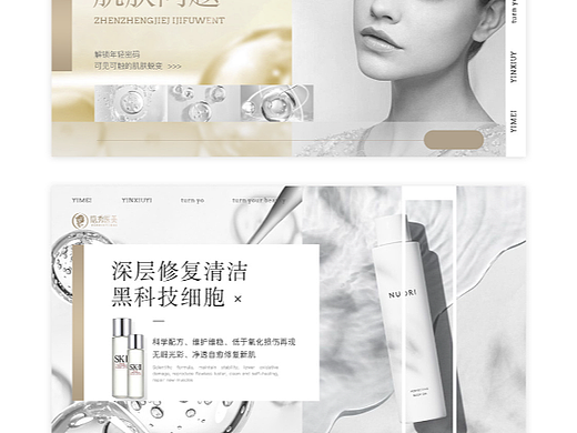 医美banner手机