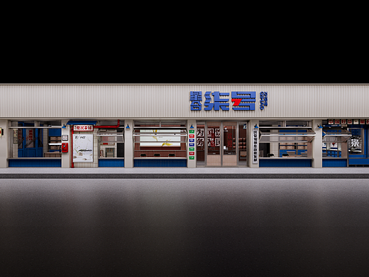 星合柒号百茶商工厂店-复古现代风