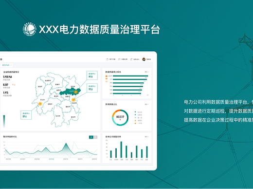 B端数据后台作品