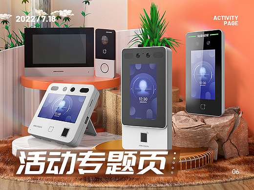 2022活动专题页（上半年）