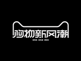 品牌形象/LOGO/标识