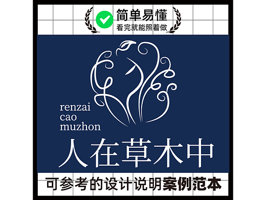 logo设计说明