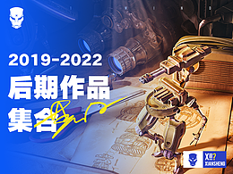 2019-2022后期作品集合