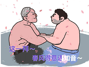 《我还想玩漫画》——这些人喝醉酒后居然干出这种事..