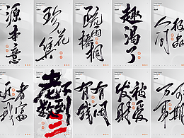 字体
