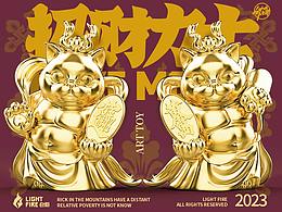 招财力士 | 一对可以带来财运的猫