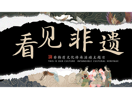 【非遗】新中式国风非遗传承工作总结报告模板