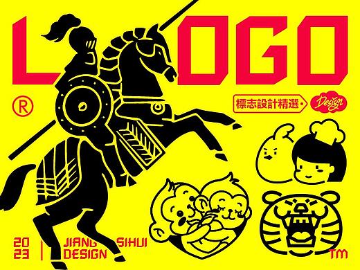 LOGO设计合集
