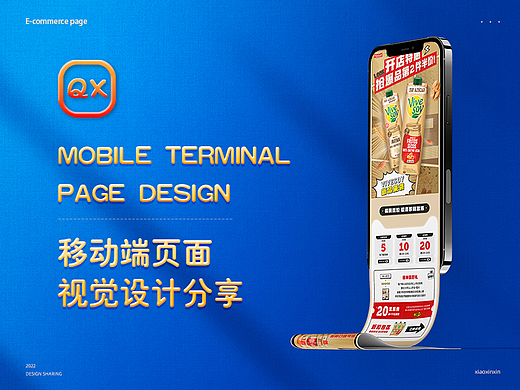 植物奶/牛奶电商活动海报KV
