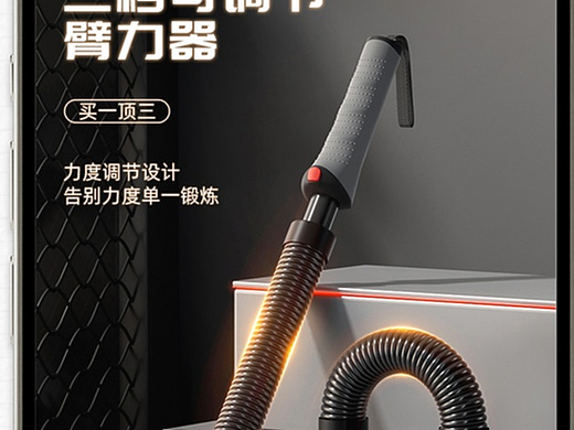 J健身用品 臂力器（个人主页-ZNjgxNTAzNDQ=） - 生活用品 - 站酷设计师九河1原创素材 - 站酷ZCOOL
