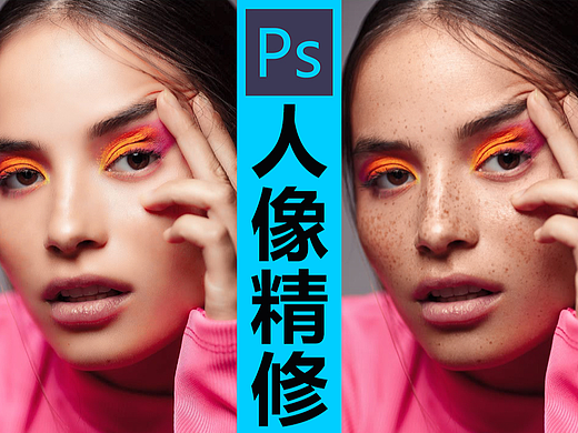 【PS教程】15分钟学会影楼千元人像精修技术，纯干货！