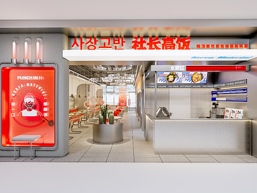 社长高饭