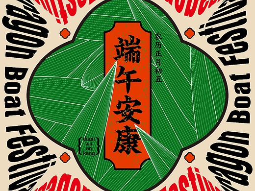 26. 节气海报
