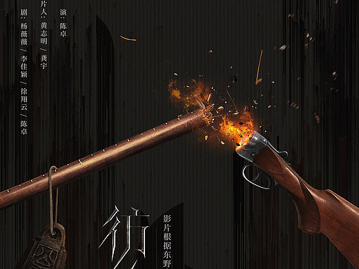 彷徨之刃 概念海报（个人主页-ZNjgzOTg4MDA=） - 海报 - 站酷设计师超越原创素材 - 站酷ZCOOL