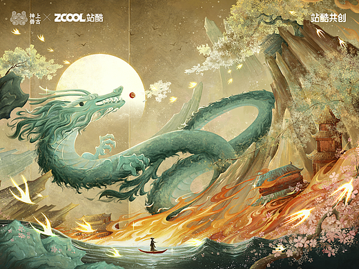 【上古神兽】苍龙破海