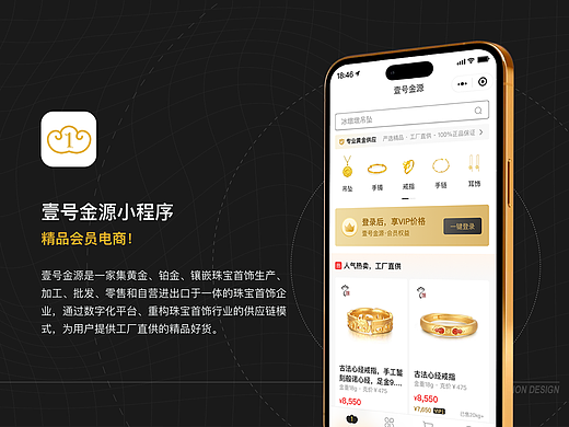 壹号金源_小程序