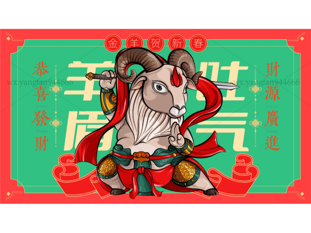2015 羊年设计图__节日庆祝_文化艺术_设计图库_昵图网nipic.com