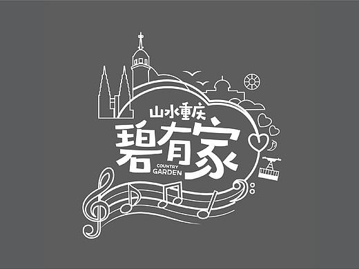 字體設(shè)計(jì)（個(gè)人主頁(yè)-ZNjY5OTEwNDQ=） - 字體/字形 - 站酷設(shè)計(jì)師小火柴設(shè)計(jì)原創(chuàng)素材 - 站酷ZCOOL