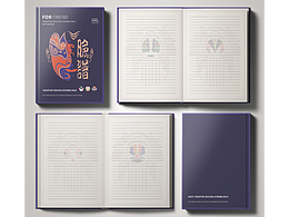 平面包裝設(shè)計(jì)