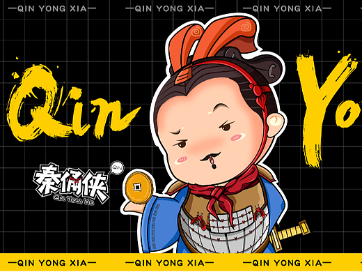 兵马俑文创IP设计 | 秦俑侠IP形象 | 文创产品